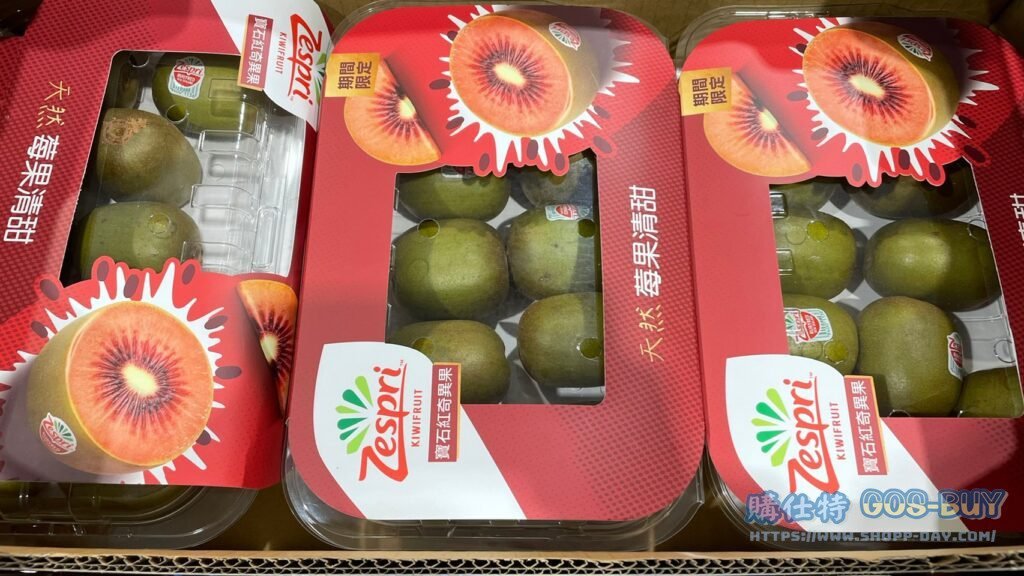ZESPRI NZ RUBYRED KIWI 紐西蘭寶石紅奇異果900公克 #268268