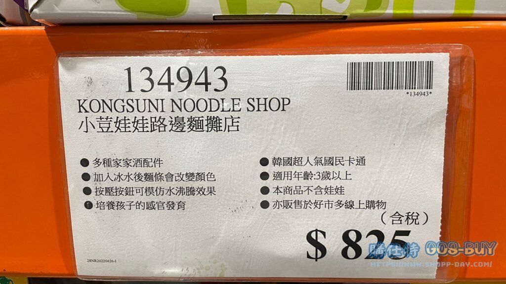 小荳娃娃路邊攤店 #134943