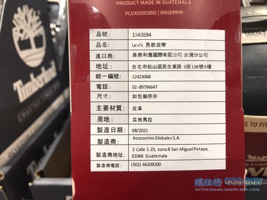 LEVI'S MEN'S LEATHER BELT 男用真皮皮帶 腰圍：32"-42" #1343694