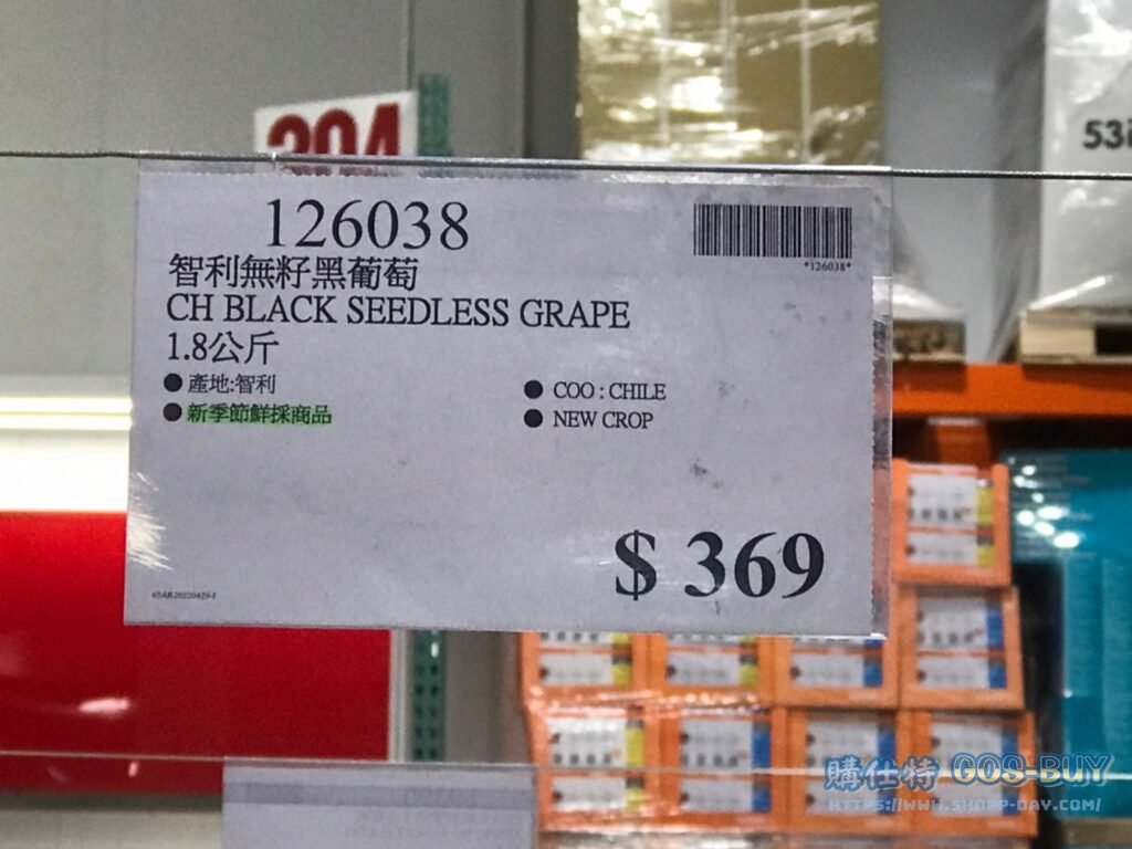 CH BLACK SEEDLESS GRAPE 智利無籽黑葡萄 1.8公斤 #126038