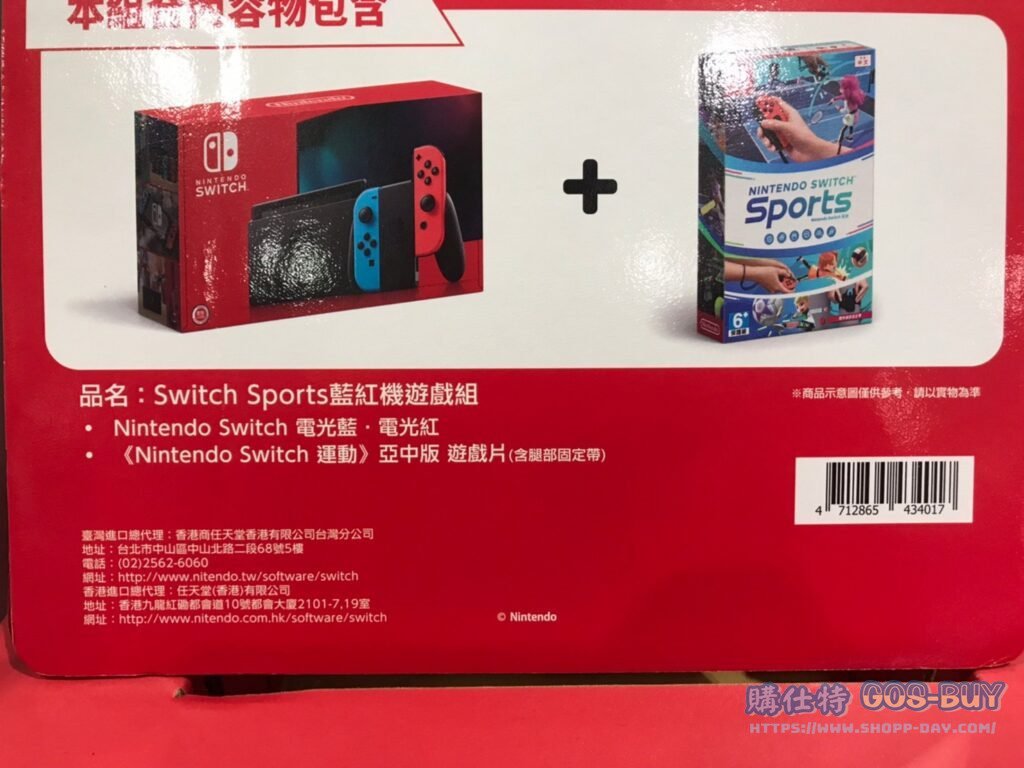 NINTENDO任天堂 SWITCH SPORTS遊戲組 藍紅主機含SPORTS亞中版 #136301