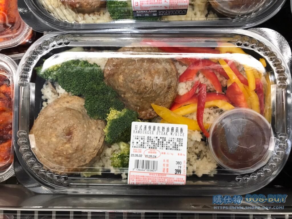 HAMBURGER STEAK W/BUTTER MUSHROOM RICE 日式漢堡排佐奶油蘑菇飯 #136666