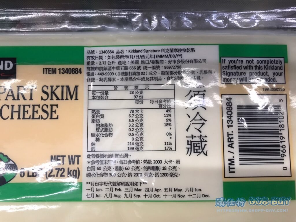 KIRKLAND SIGNATURE科克蘭 摩佐拉乾酪塊 2.72KG 焗烤後拉絲效果佳 #1340884