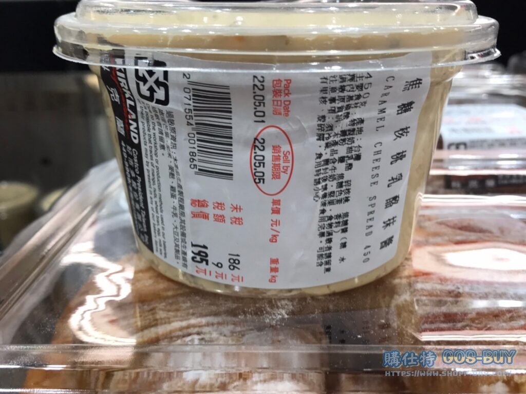 CARAMEL WALNUT CHEESE SPREAD 焦糖核桃乳酪抹醬 #71554