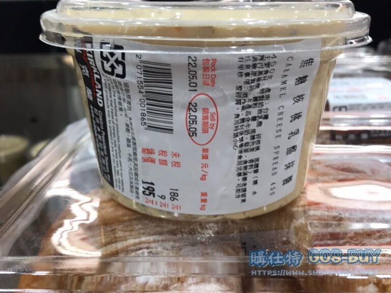 CARAMEL WALNUT CHEESE SPREAD 焦糖核桃乳酪抹醬 #71554