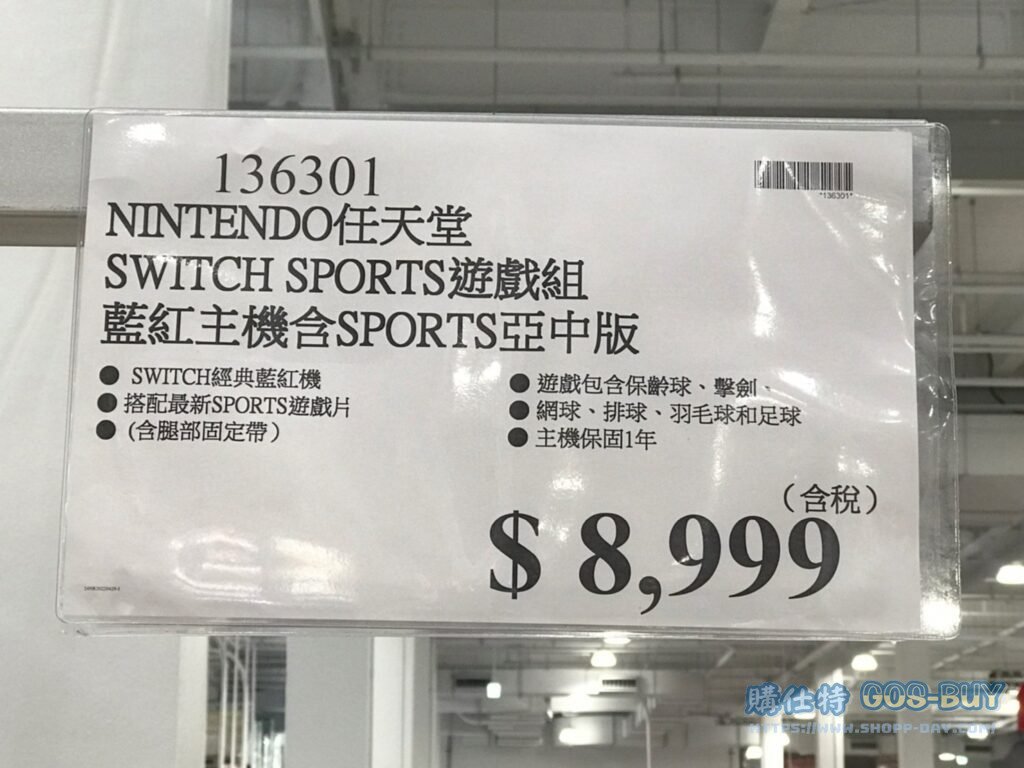 NINTENDO任天堂 SWITCH SPORTS遊戲組 藍紅主機含SPORTS亞中版 #136301