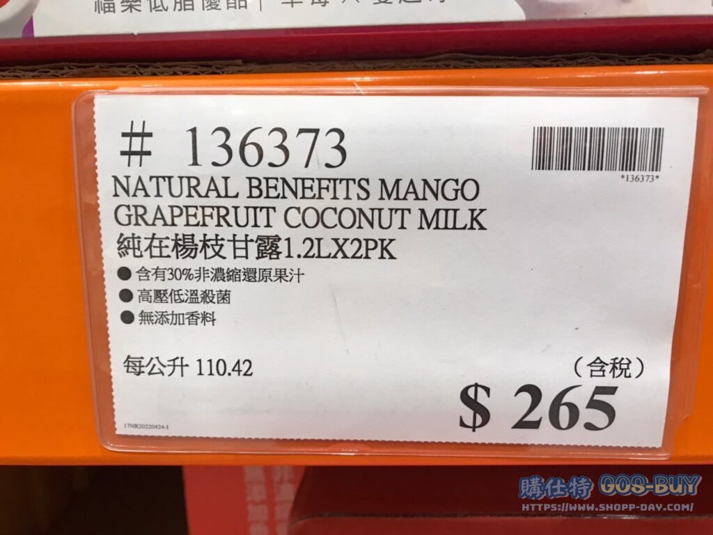 NATURAL BENEFITS MANGO GRAPEFRUIT COCONUT MILK 純在楊枝甘露 1.2X2PK #136373