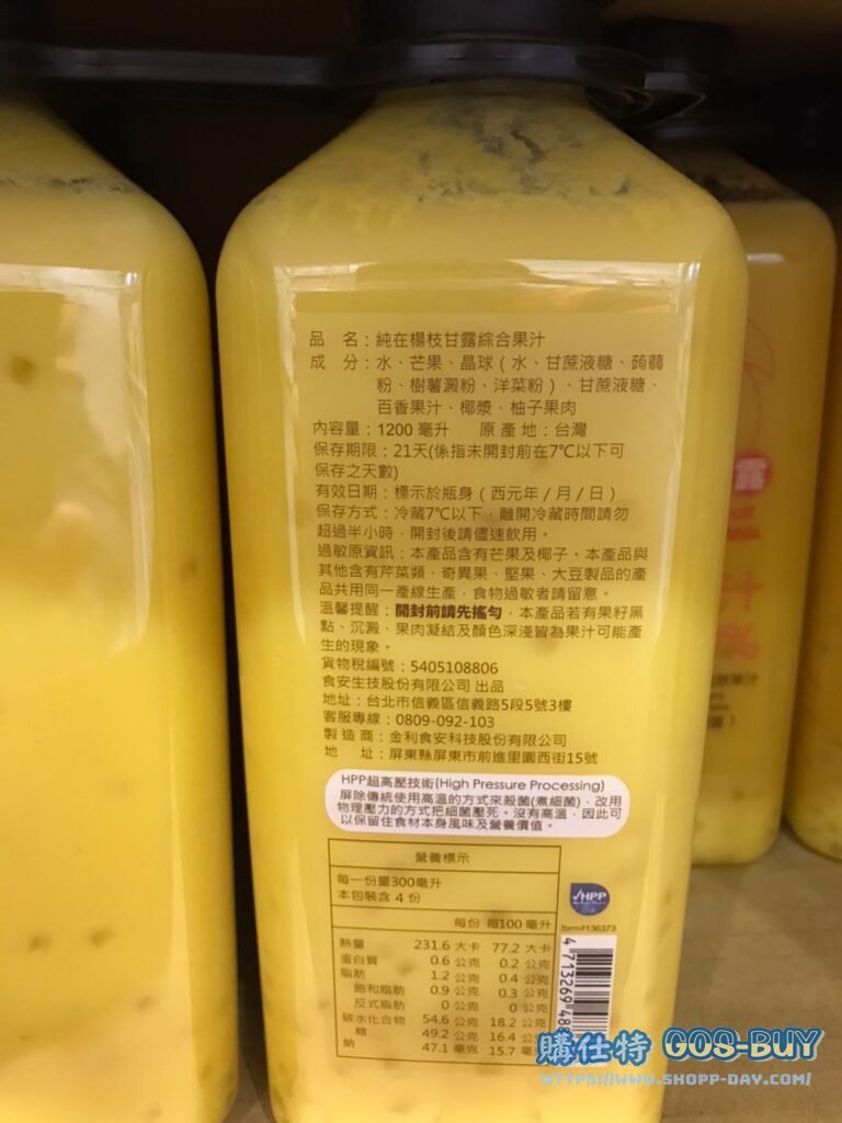 NATURAL BENEFITS MANGO GRAPEFRUIT COCONUT MILK 純在楊枝甘露 1.2X2PK #136373