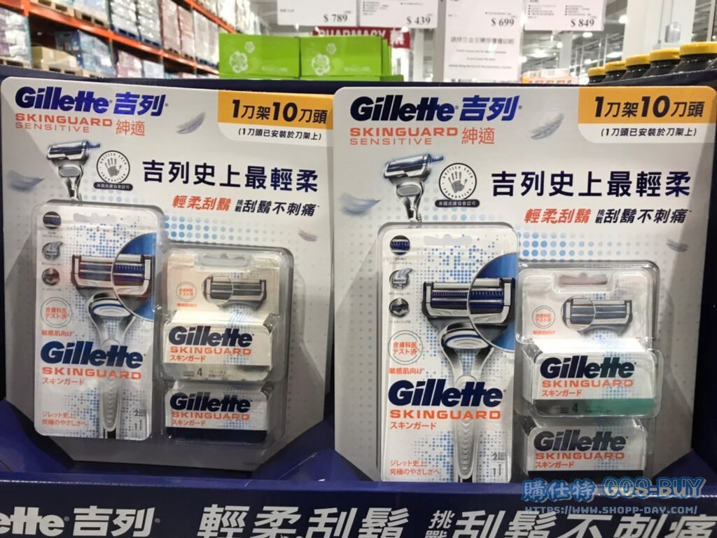 GILLETTE SKINGUARD RAZOR 吉列紳適手動刮鬍刀組 1刀架+10刀片 #135469