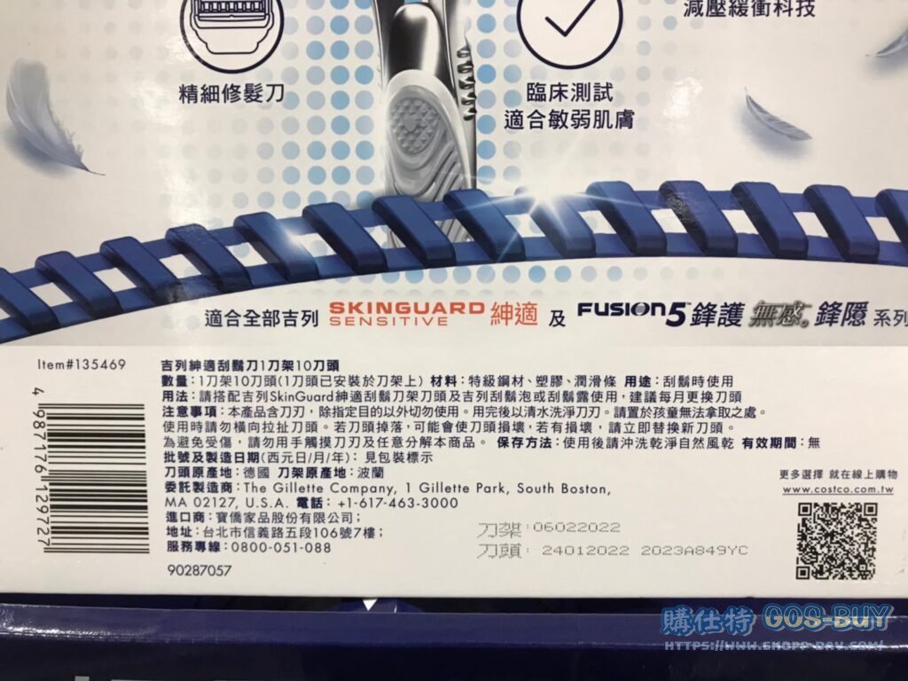 GILLETTE SKINGUARD RAZOR 吉列紳適手動刮鬍刀組 1刀架+10刀片 #135469