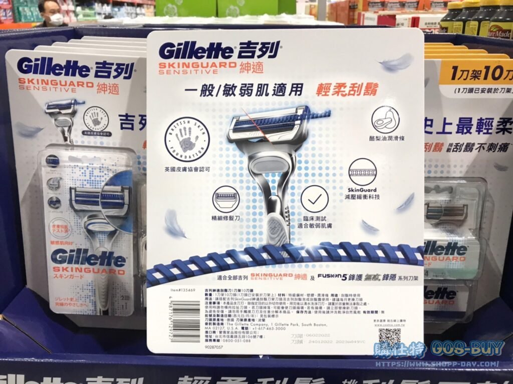 GILLETTE SKINGUARD RAZOR 吉列紳適手動刮鬍刀組 1刀架+10刀片 #135469