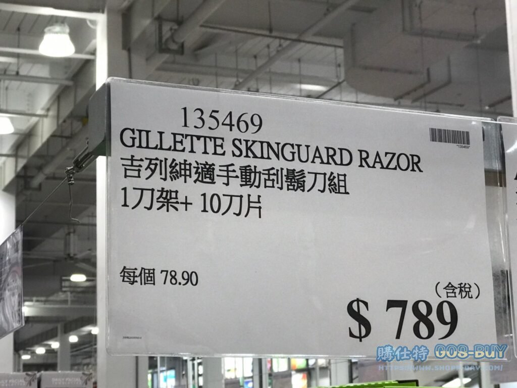 GILLETTE SKINGUARD RAZOR 吉列紳適手動刮鬍刀組 1刀架+10刀片 #135469