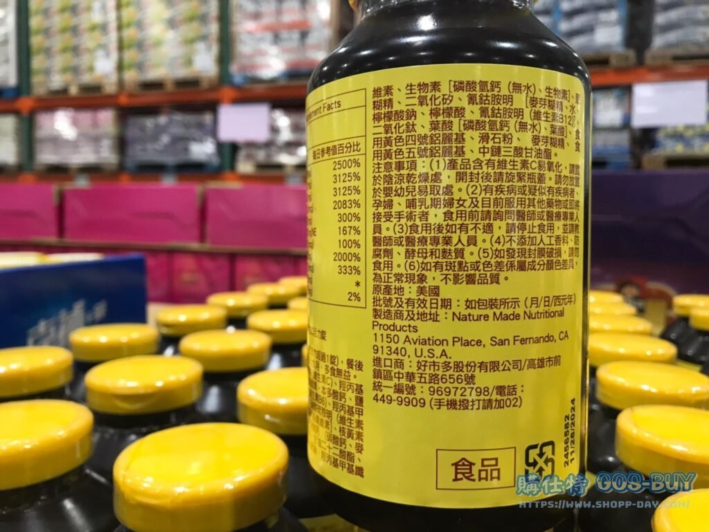 萊萃美全方位維生素B群加C 300錠