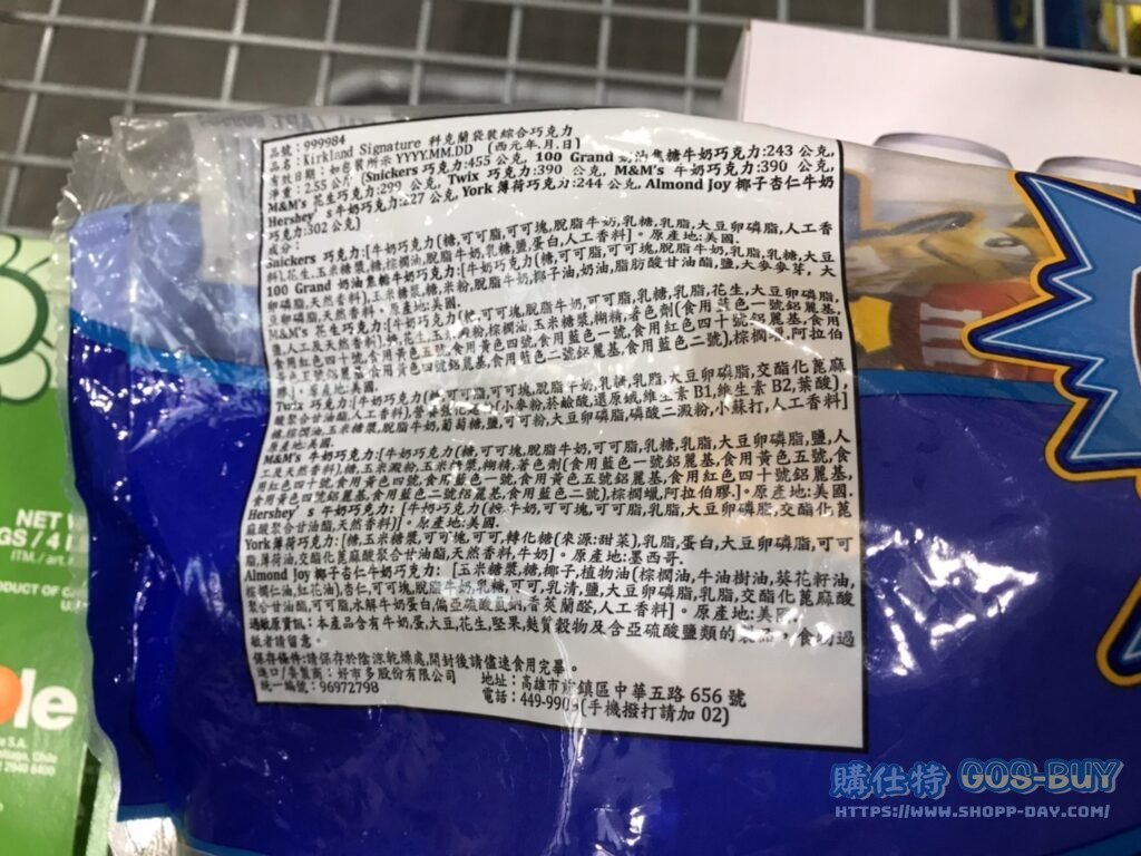 KIRKLAND SIGNATURE科克蘭 ALL CHOCOLATE BAG 綜合巧克力袋2.55公斤 #999984