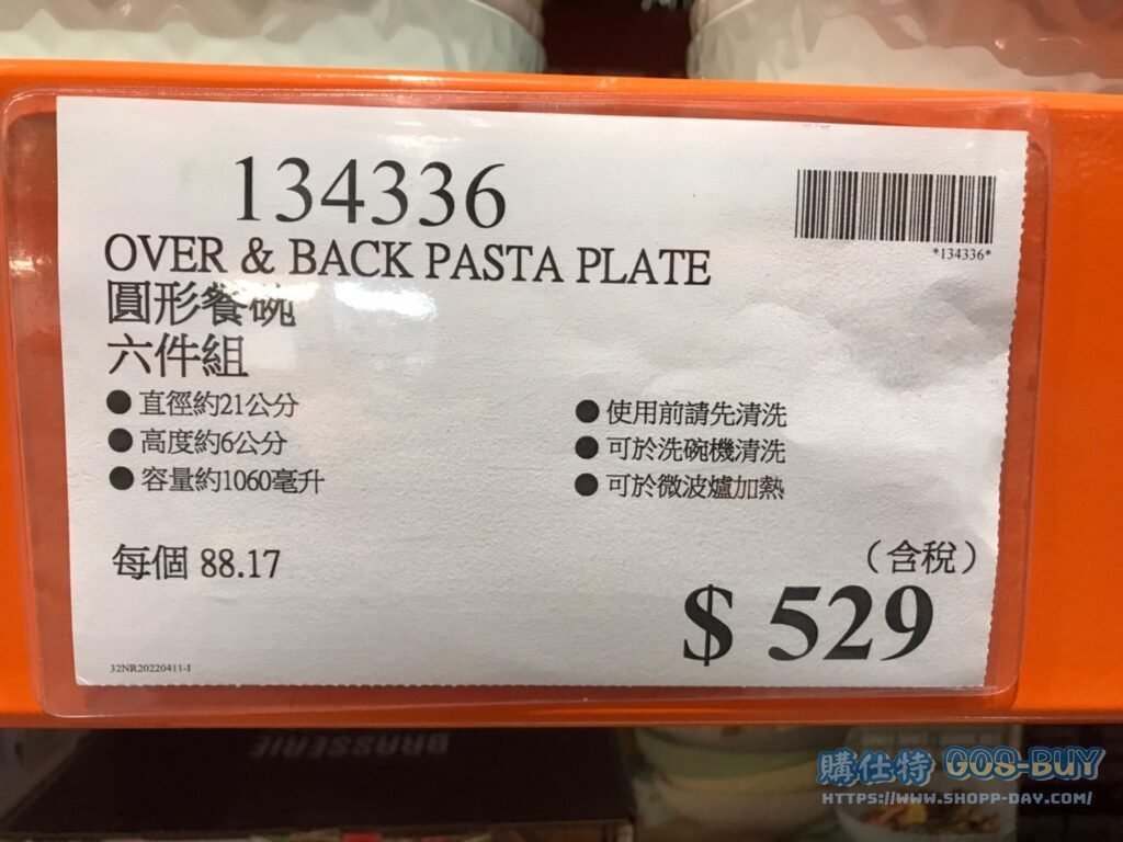 OVER & BACK PASTA PLATE 圓形餐碗 六件組 #134336