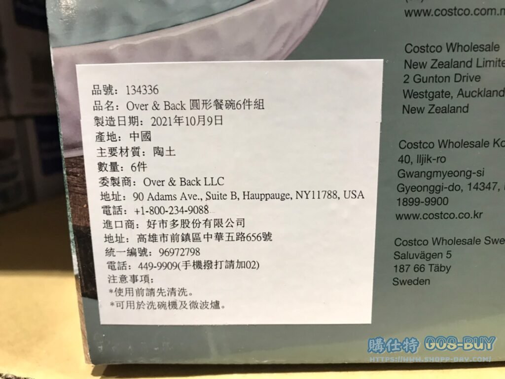 OVER & BACK PASTA PLATE 圓形餐碗 六件組 #134336