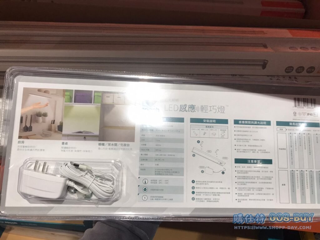 EPOCH LED感應燈43公分