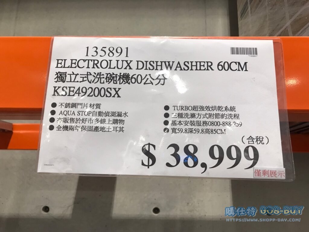 ELECTROLUX DISHW ASHER 60CM 獨立式洗碗機60公分 KSE49200SX #135891