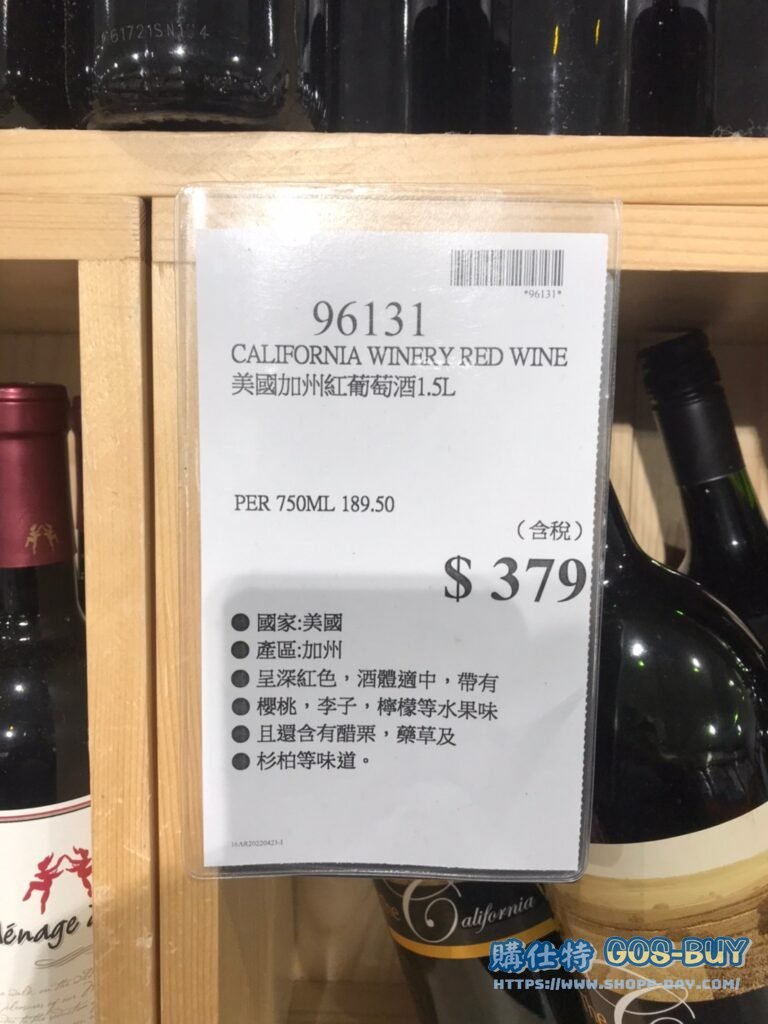CALIFORNIA WINERY RED WINE 美國加州紅葡萄酒1.5L #96131