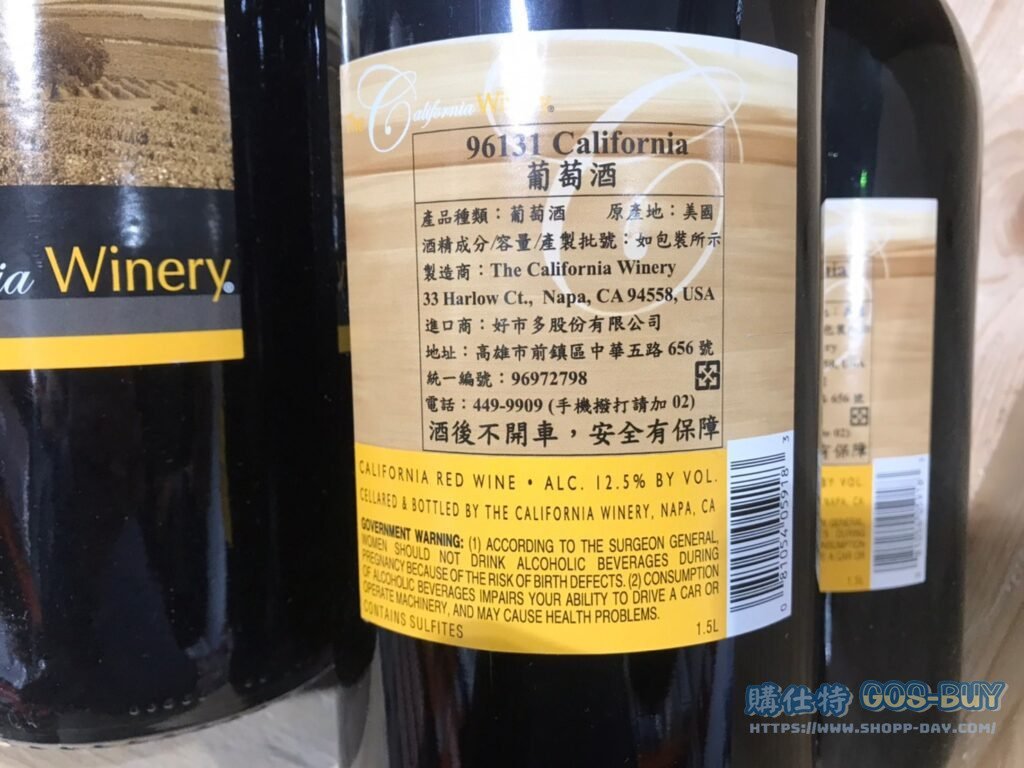 CALIFORNIA WINERY RED WINE 美國加州紅葡萄酒1.5L #96131
