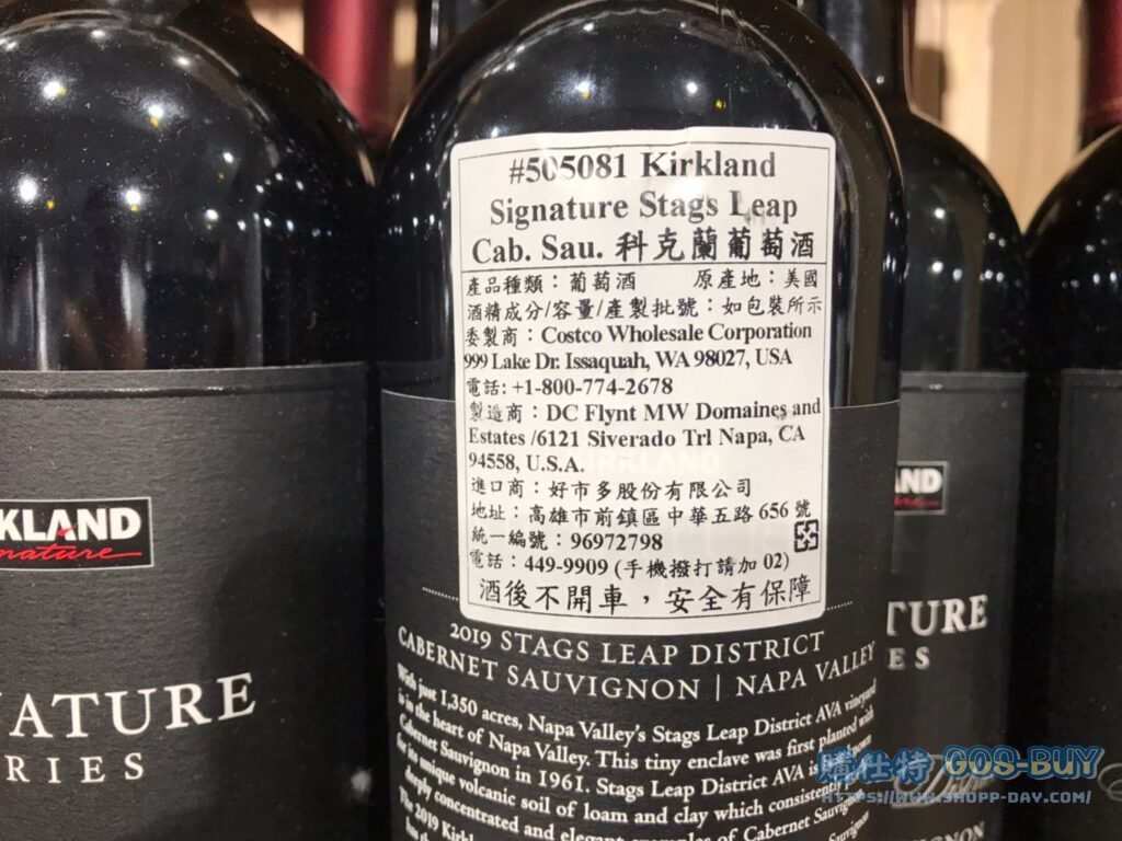 KS STAGS LEAP CABERNET SAUVIGNON 750ML 2019美國STAGS LEAP紅葡萄酒 #505081