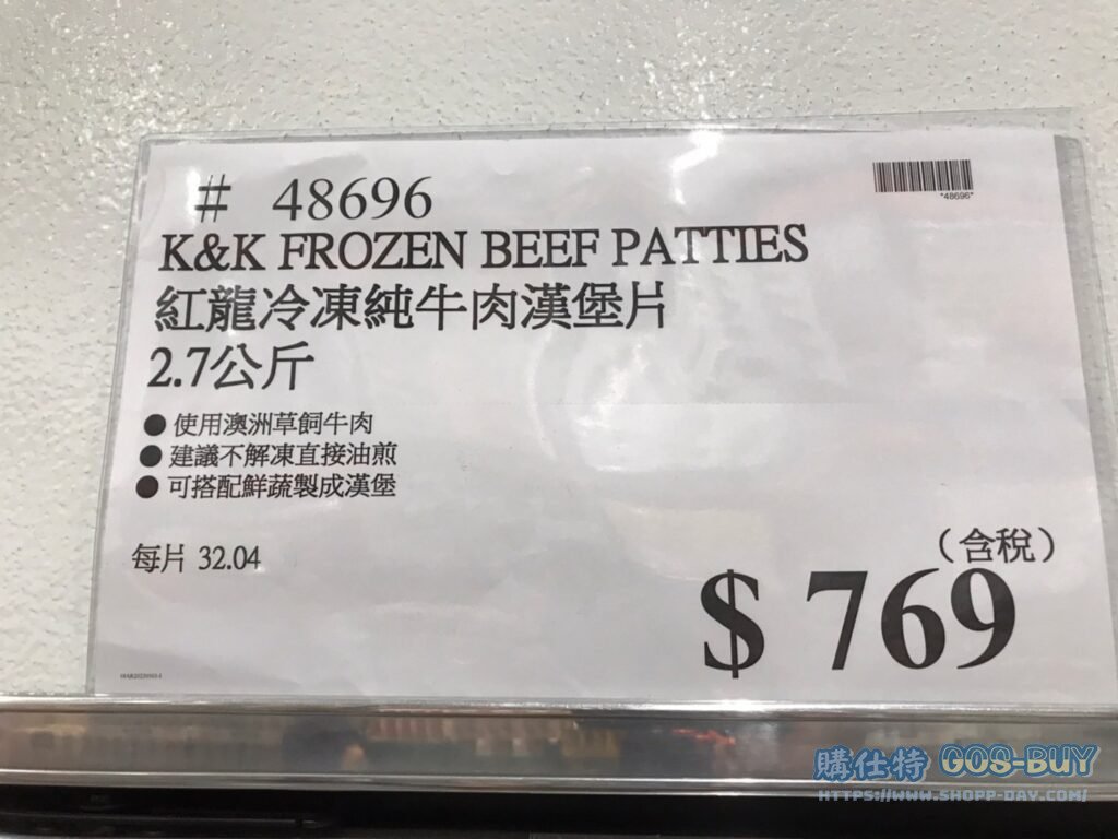 K&K FROZEN BEEF PATTIES 紅龍冷凍純牛肉漢堡片 2.7公斤 #48696