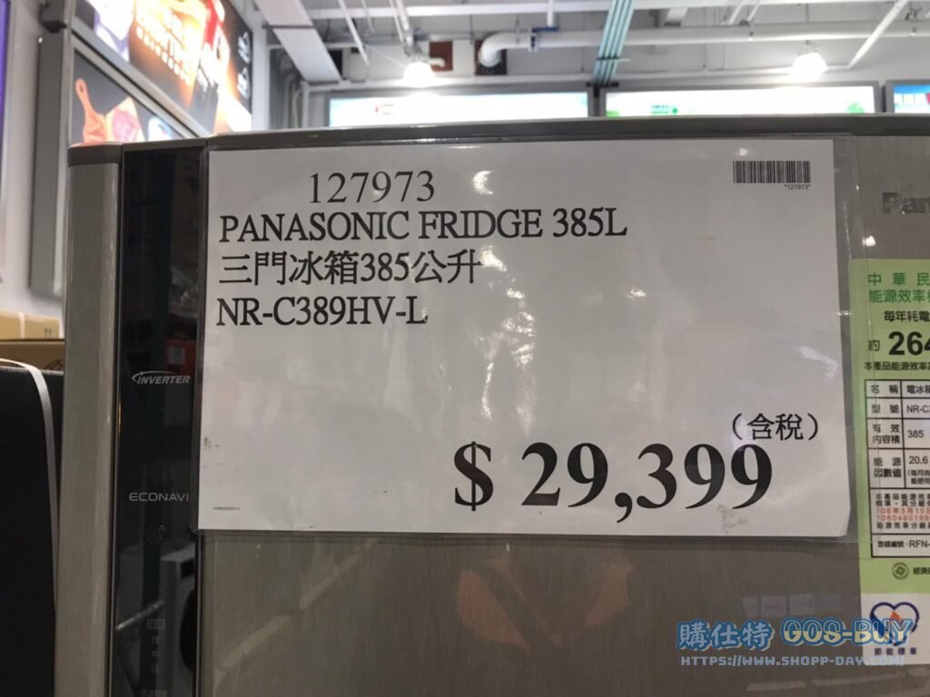 PANASONIC FRIDGE 385L 三門冰箱385公升 NR-C389HV-L #127973