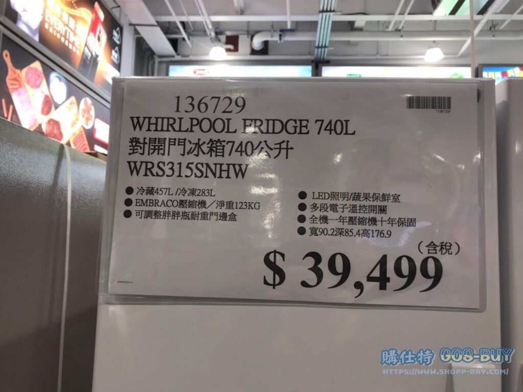 WHIRLPOOL FRIDGE 740L 對開門冰箱740公升 WRS315SNHW #136729
