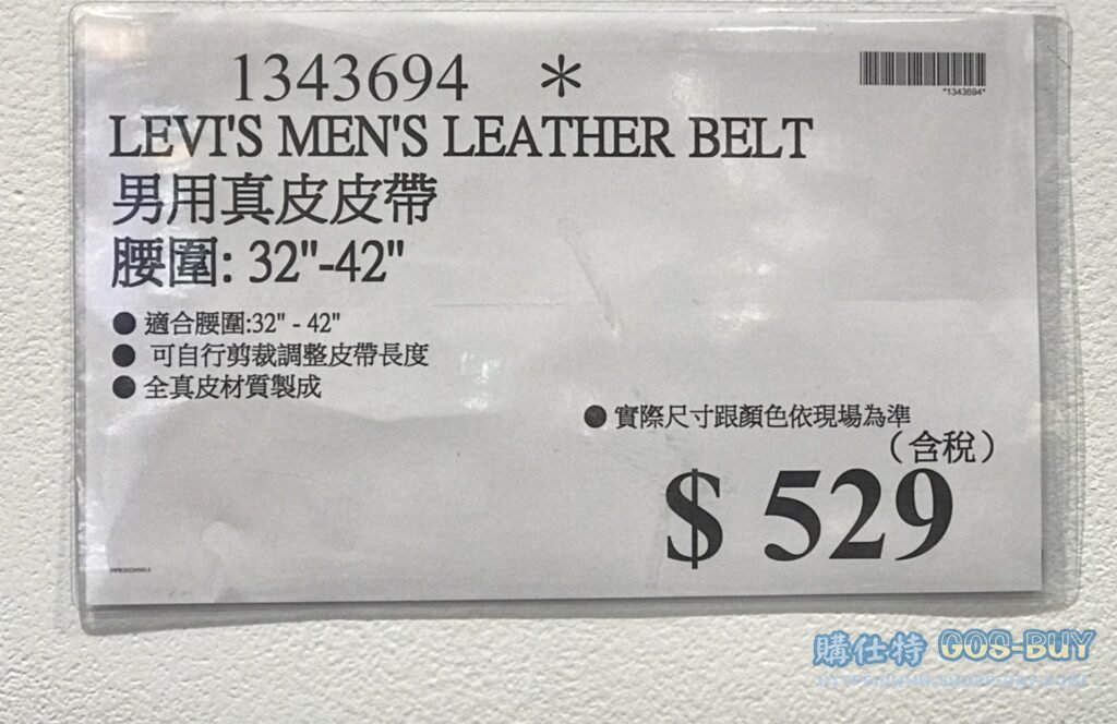 LEVI'S MEN'S LEATHER BELT 男用真皮皮帶 腰圍：32"-42" #1343694