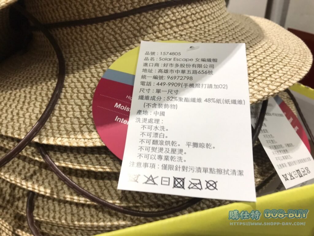 SOLAR ESCAPE LADIES HAT 女編織帽 尺寸：單一尺寸 #1574805