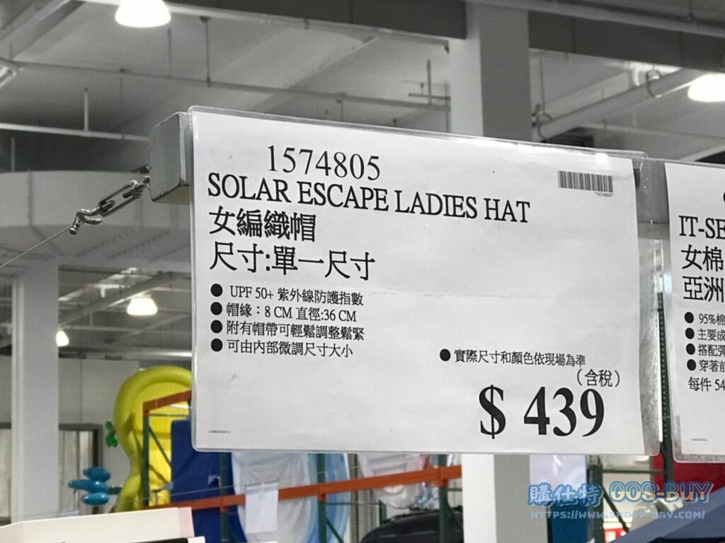 SOLAR ESCAPE LADIES HAT 女編織帽 尺寸：單一尺寸 #1574805