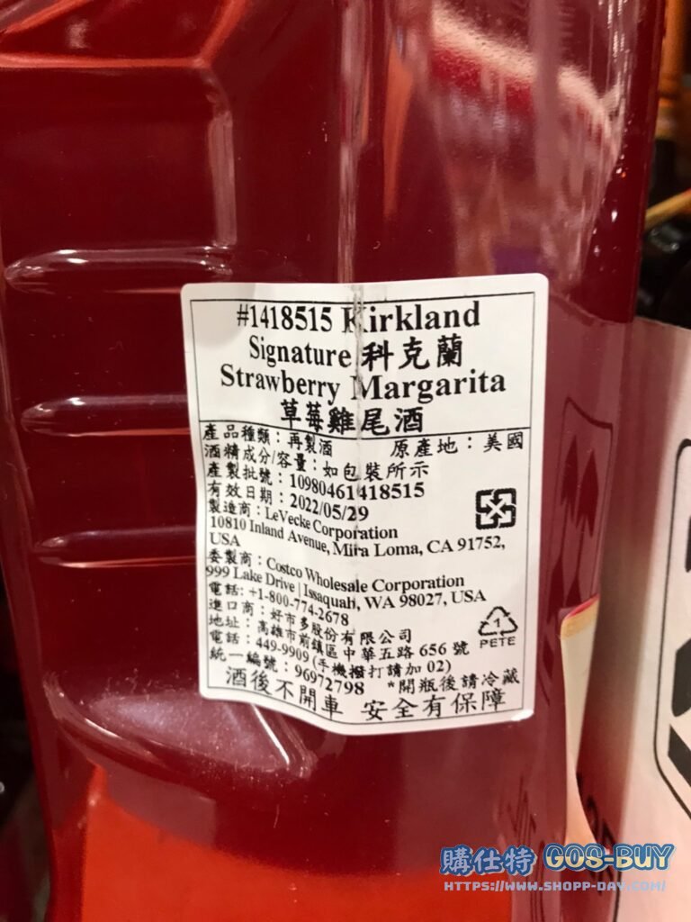 科克蘭 STRAWBERRY MARGARITA RTD 草莓雞尾酒1.75L #1418515
