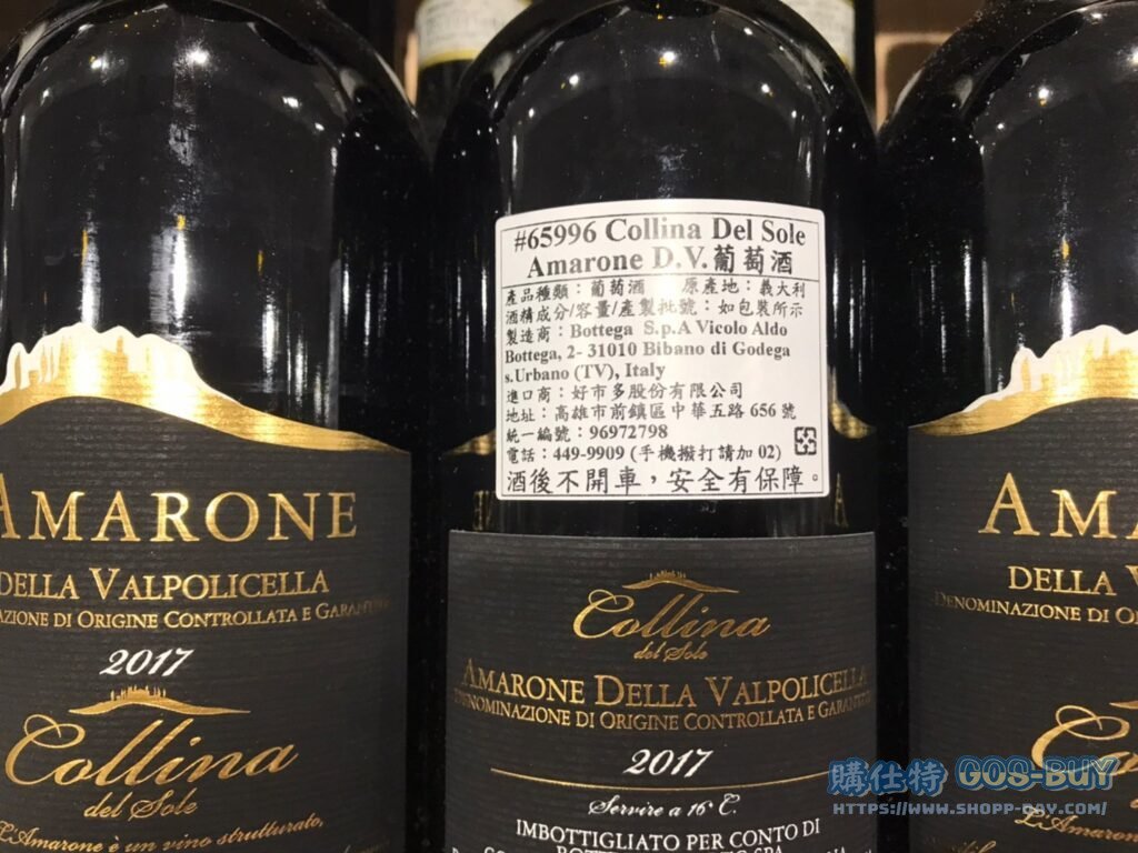 COLLINA DEL SOLE A.D.V DOCG CDS 750ML AMARONE紅酒2016/2017 #65996