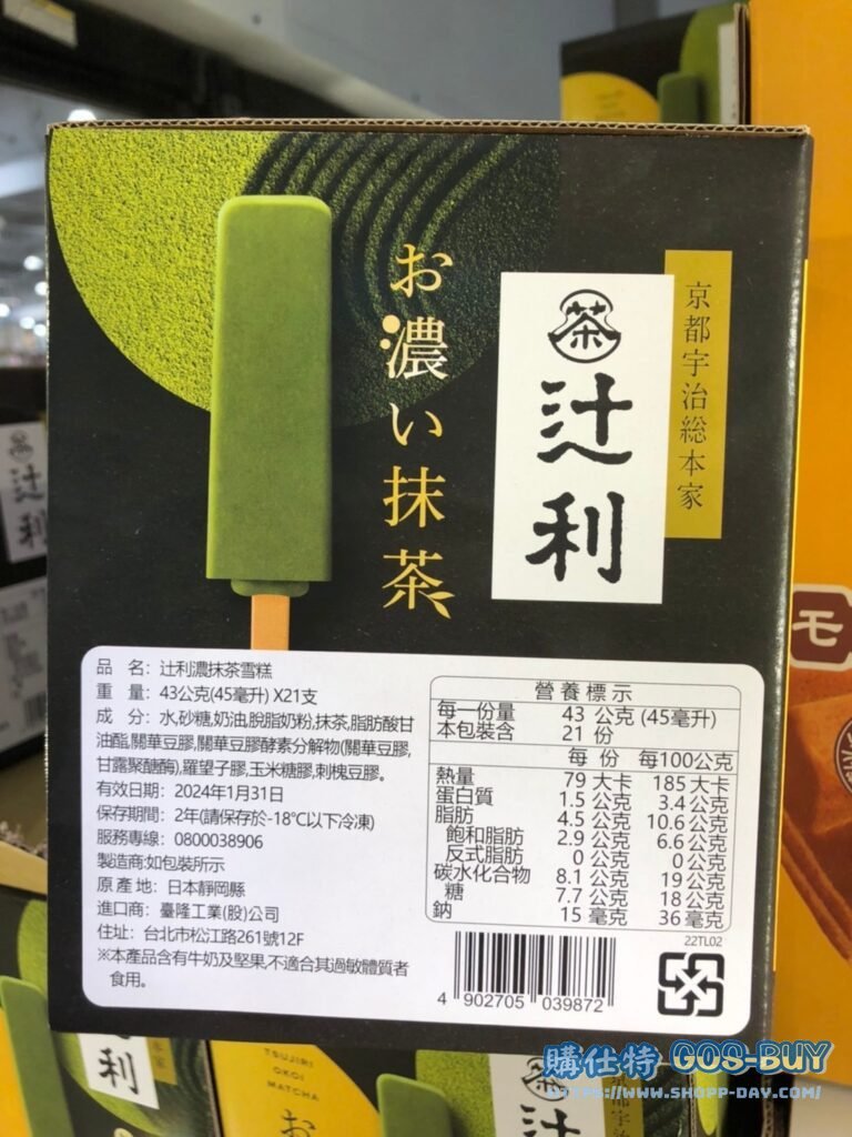 TSUJIRI MATCHA ICE BAR 明治辻利濃抹茶雪糕 45毫升X21枝 #136278