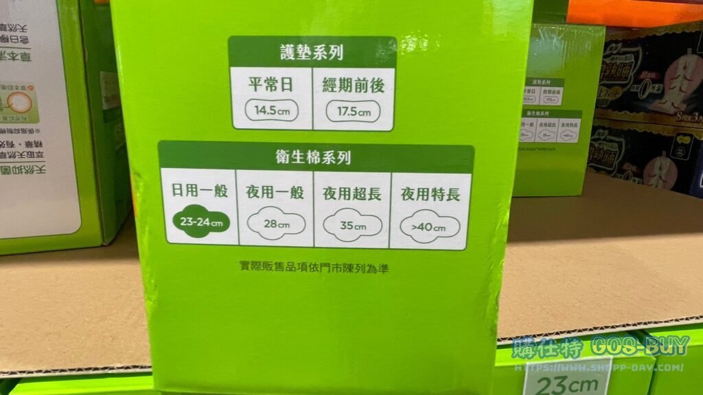 KOTEX靠得住抑菌抑味日用衛生棉