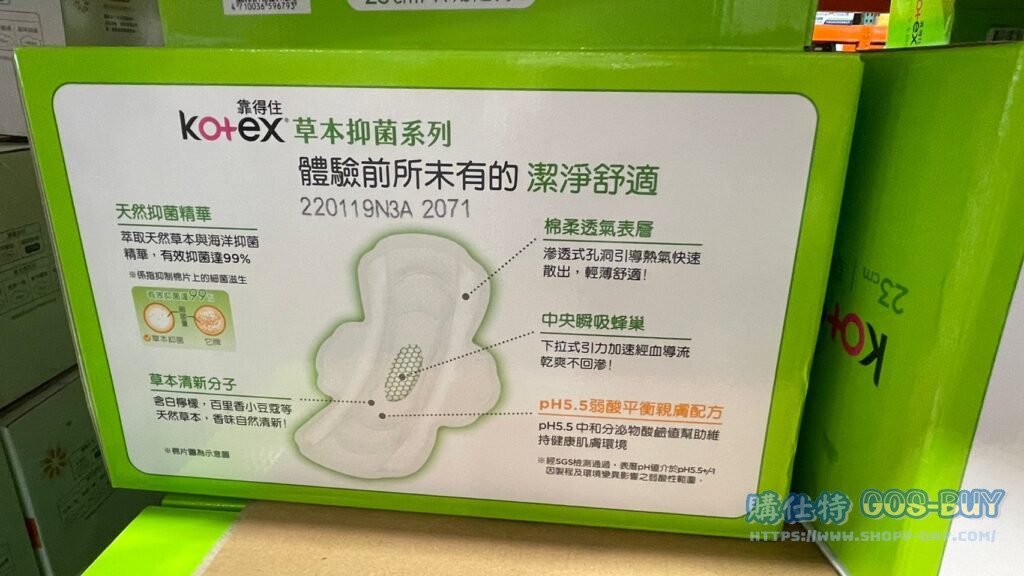 KOTEX靠得住抑菌抑味日用衛生棉