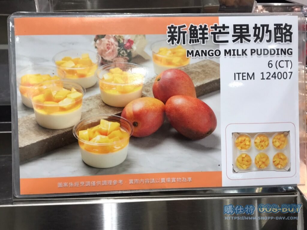 新鮮芒果奶酪6入