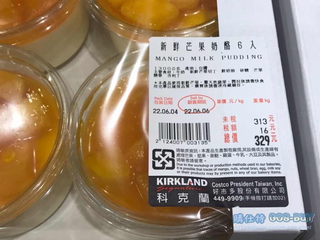 新鮮芒果奶酪6入