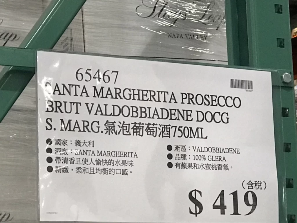 SANTA MARGHERITA PROSECCO BRUT VALDOBBIADENE DOCG S. MARG.氣泡葡萄酒750ML #65467