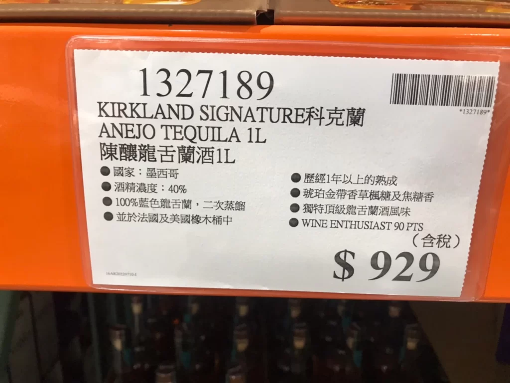 科克蘭陳釀龍舌蘭酒1L #1327189