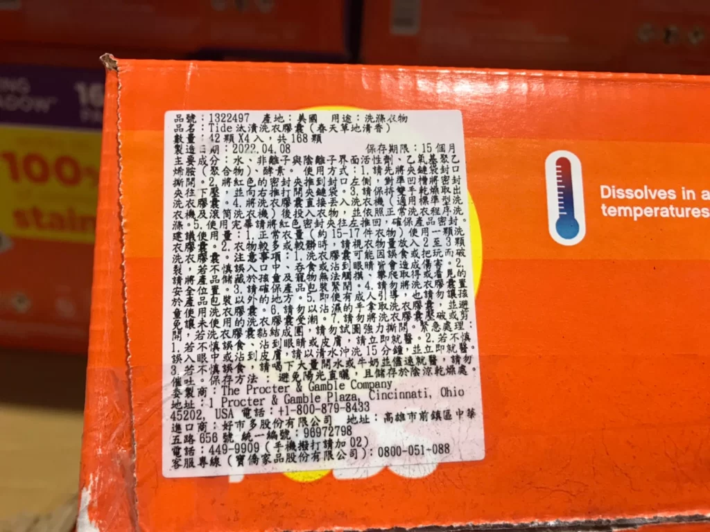 TIDE汰漬洗衣膠囊春天草地香 42顆X4入