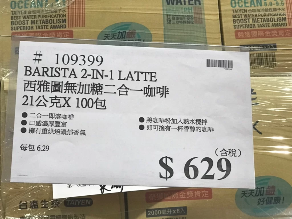 西雅圖無加糖二合一咖啡21公克 X 100包