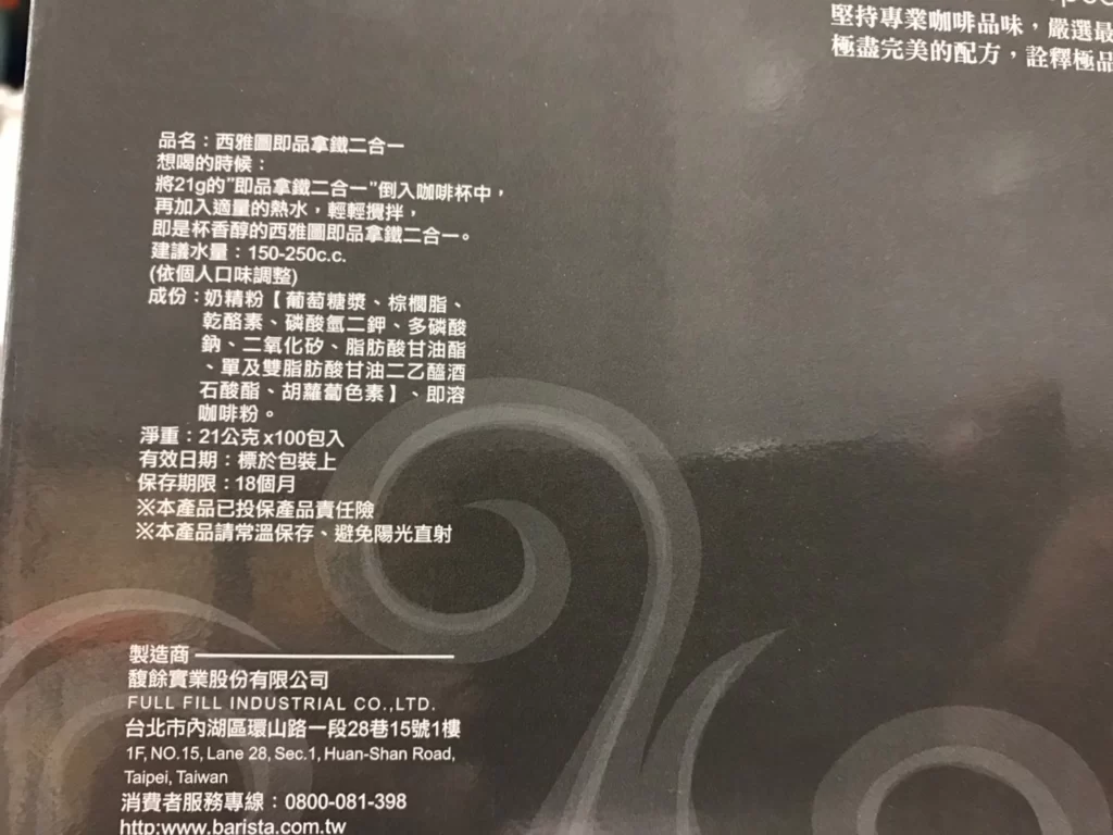 西雅圖無加糖二合一咖啡21公克 X 100包