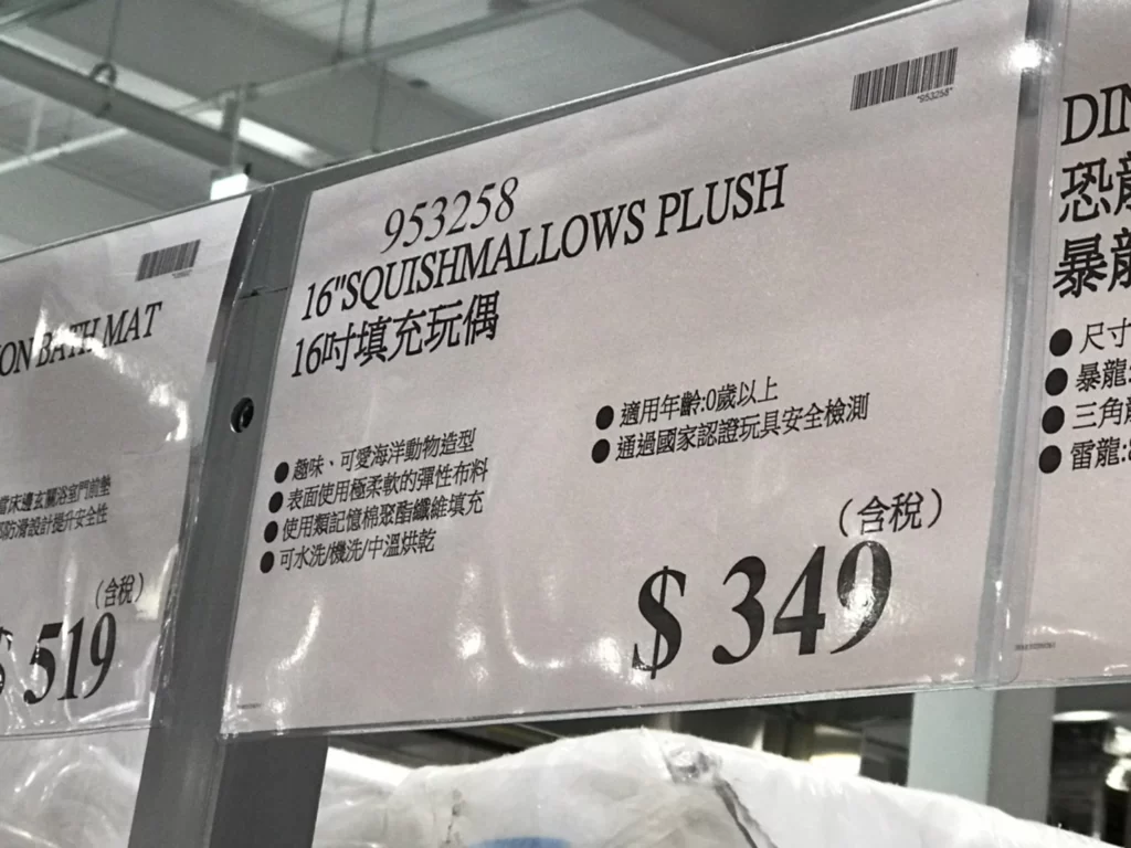 Costco好市多16吋填充玩偶 #953258