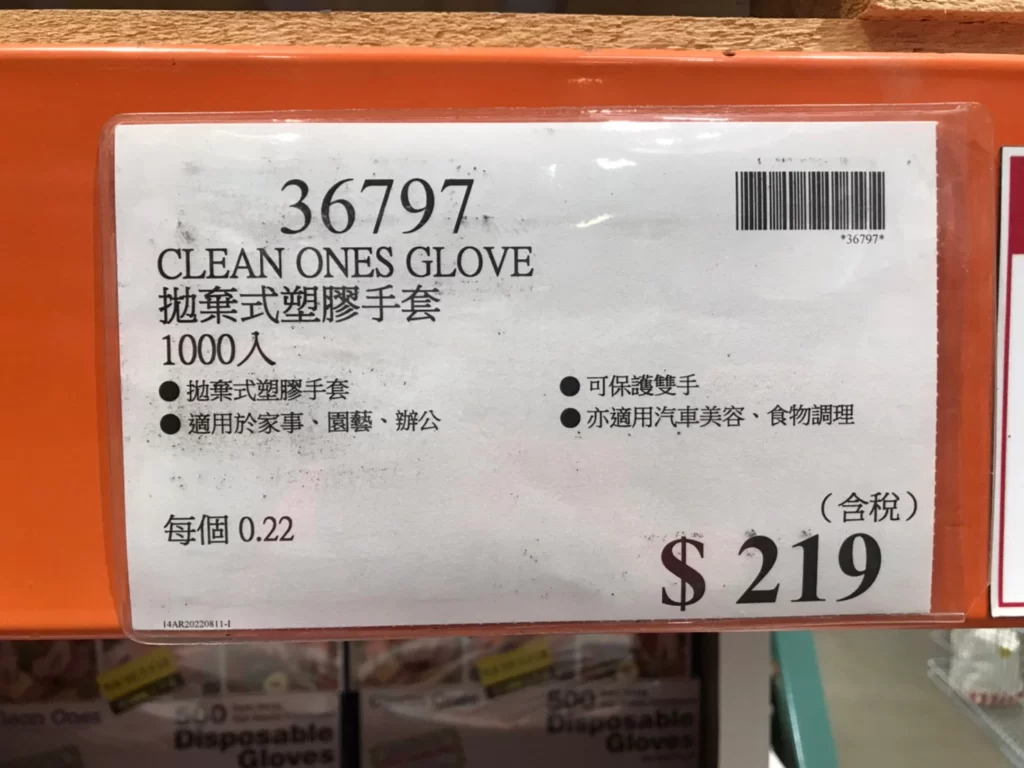 CLEAN ONES GLOVE 拋棄式塑膠手套 1000入 #36797