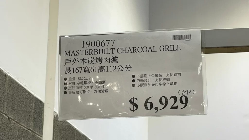 MASTERBUILT CHARCOAL GRILL 戶外木炭烤肉爐 長167寬61高112公分 #1900677
