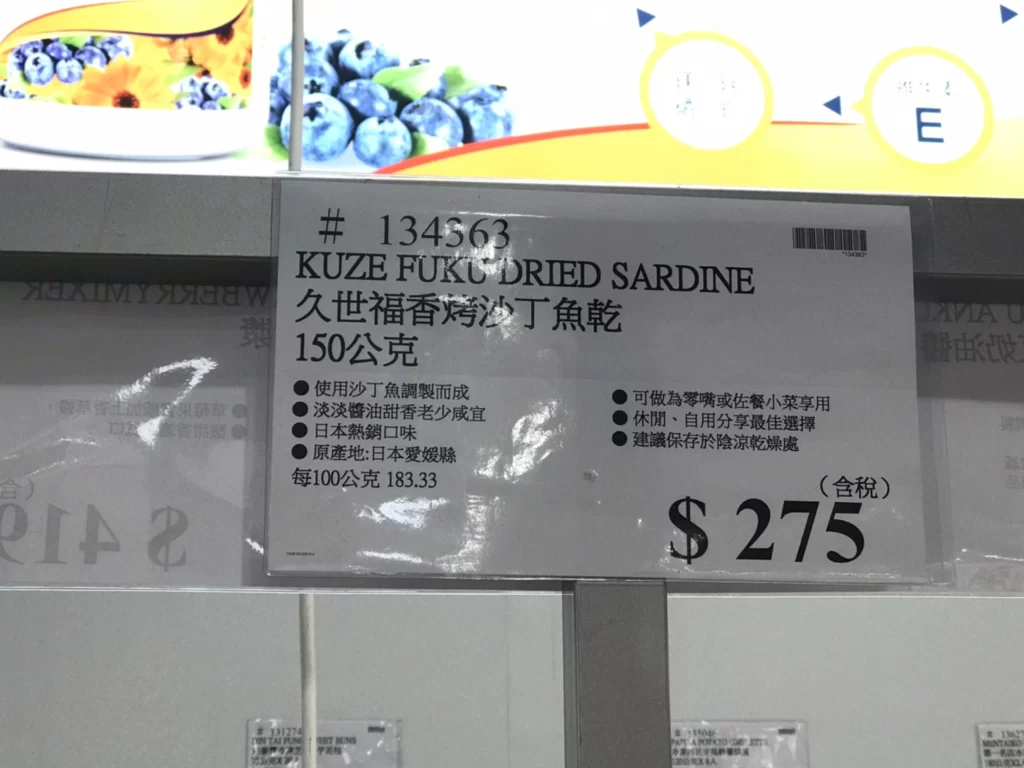 KUZE FUKU DRIED SARDINE 久世福香烤沙丁魚乾 150公克 #134363