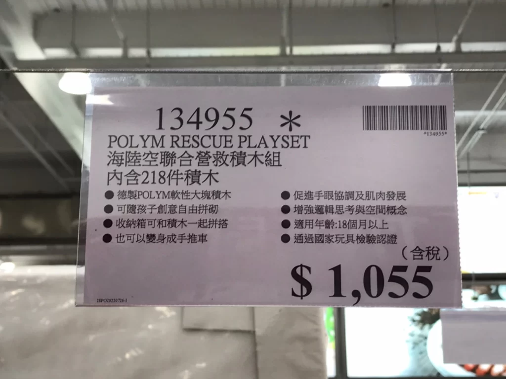 POLYM RESCUE PLAYSET 海陸空聯合營救積木組 內含218件積木 #134955