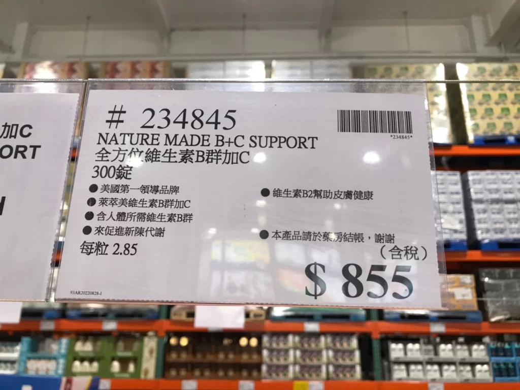 萊萃美全方位維生素B群加C 300錠