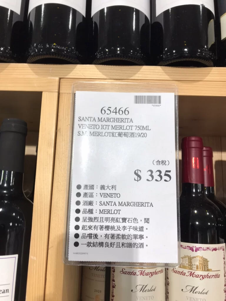 SANTA MARGHERITA VENETO IGT MERLOT 750ML S.M. MERLOT紅酒 #65466